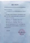 陶卫快讯|受煤炭价格影响 湖南陶企宣布涨价