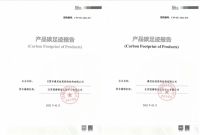 澳思柏恩践行绿色发展理念荣获「产品碳足迹证书」