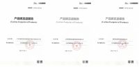 践行绿色责任，助力低碳发展丨千年舟集团荣获「产品碳足迹证书」