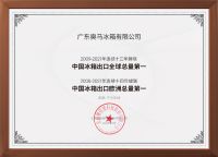 蝉联中国冰箱出口冠军13年！奥马冰箱2021年出口量破千万