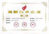 砥砺奋发谱新篇，科技创新显成效——SHARNDY想的|瑞狄安连续三次获高新技术企业认定