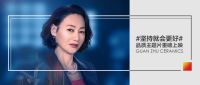 坚持就会更好！冠珠瓷砖携手品质推荐官 惠英红为品质发声