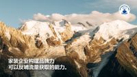 2022家装深度观察NO.19：家装企业比拼的是本地化扎根能力