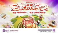 学会这个小妙招一年立省上万元 真快乐APP“真值”省钱攻略来啦