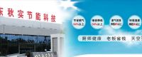 新泰秋实 厨房节能环保解决方案供应商