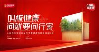 大自然行家说：如何为消费者健康生活赋能？