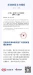 定制快讯|第11届中国广州定制家居展延期举办