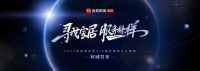 服务至上 荣耀见证 | 百得胜荣获网易家居2022年度家居行业服务榜样