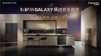 “睿智之选奖”公布！卡萨帝厨电获选，靠的什么？