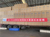 5000余台海尔热水器助力香港方舱医院