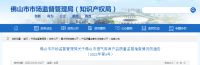 佛山市市场监管局:17款燃气用具质量不合格