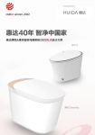 智能快讯|惠达智能马桶斩获两项红点大奖