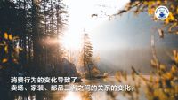 2022家装深度观察NO.21：家居家装企业的变革之路