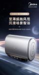 诠释科技美学 美的纤薄双胆60L电热水器UD打造场景智浴新体验