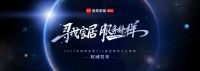 服务至上 荣耀见证 | 书香门地集团荣获网易家居2022年度家居行业服务榜样