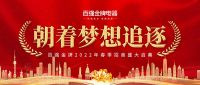 2022年厨电加盟创业如何选？百强金牌，您实现梦想的大平台