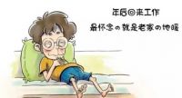 石墨烯地暖8大谣言！90%消费者听过！