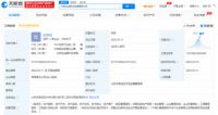 家电快讯|TCL在北京成立新公司，注册资本500万