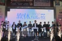 居然之家王城旗舰店软体国际馆盛大开业