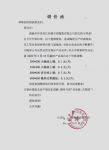 陶卫快讯|泛高安超10家陶企通知要涨价