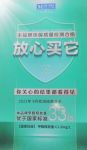 视线丨超强品牌力 升达地板抽检品质排第一