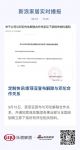 定制快讯|索菲亚宣布解除与邓伦合作关系