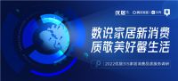 2022优居315家居消费品质服务调研榜单公布 轩尼斯门窗荣登门窗品类TOP10