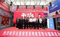 明星助阵，星耀全城，唱响居里亚——达州宣汉店开业活动圆满落幕