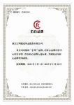 汇明入选2021“匠心品牌”榜单