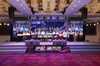 2022伊莎莱春季新品发布会隆重举行