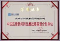 3·15再获人体工程学认证，携手国家市场监督总局旗下中国质量新闻网达成战略合作