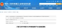 六部门部署:家具建材下乡!农村市场达万亿!