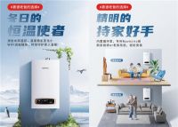 技术积淀下的家装好伴侣——纳碧安质舒零冷水壁挂炉成靠谱选择