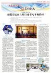 冬奥会后国际奥委会成员带走的特殊手册是什么?中国制造惊艳世界