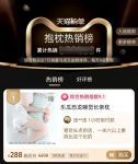 解析:乐瓜睡觉抱枕占据top1的热销密码