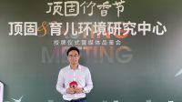 质量先锋志|透过绿色趋势，遥见家居未来，解码顶固逆势突围的底层逻辑