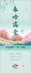 【领绣·菁华】春来拂绿叶，海棠笑迎客！