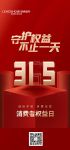 【领绣】3·15 怀匠心耕耘 秉初心筑家