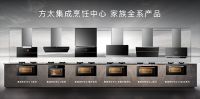方太：何以攀登厨电科技新高峰？