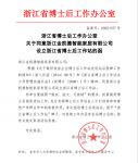 高端人才引领高新技术，金凯德博士后工作站成立