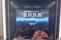 宜施乐与DDS达成战略合作,共创美好厨房生活!