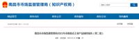 陶卫快讯|南昌市市场监管局：10批次陶瓷砖产品抽查合格