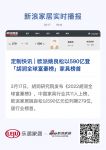 定制快讯 | 欧派姚良松以590亿登「胡润全球富豪榜」家具榜首