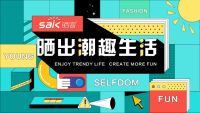 晒出潮趣，好太太旗下品牌晒客带来全新系列晾衣机产品