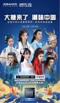 笙歌骤起，花瓣满屏，老板电器全网掀起大“搪”国风