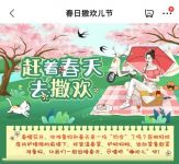 ​ 京东春日撒欢儿节上线 快来选购遮阳伞、收纳箱包等居家踏青装备