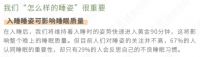 揭开国人睡姿秘密,《乐瓜睡觉抱枕2021年度睡姿报告》发布