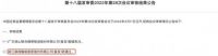 墙布“小巨人”领绣墙布一路领跑，联翔智能家居首发已获上会通过