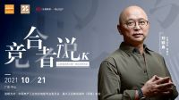 竞合者说 | 创意玩家：单品策略的升级迭代，是行业发展的“自然法则”