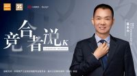 竞合者说 | 永裕家居陈永兴：为消费者提供高品质服务体验，推动地墙一体化发展